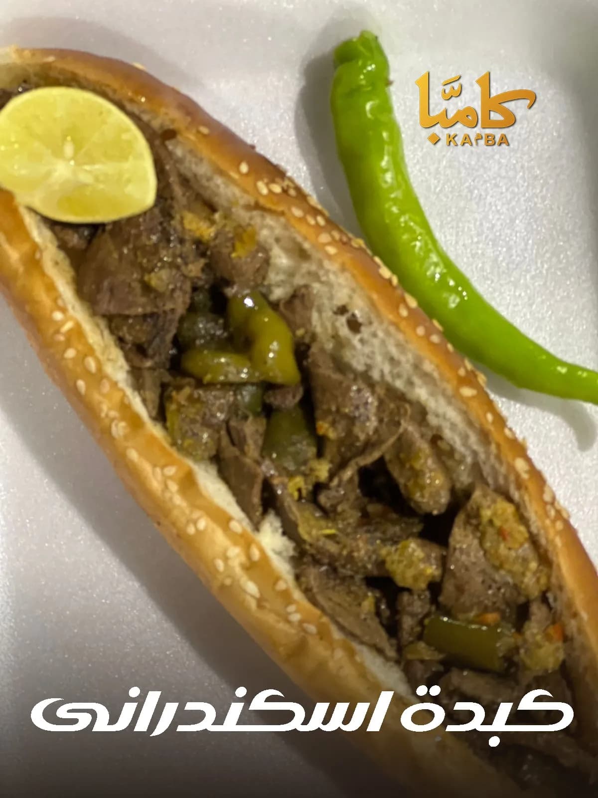 Alexandrian Liver