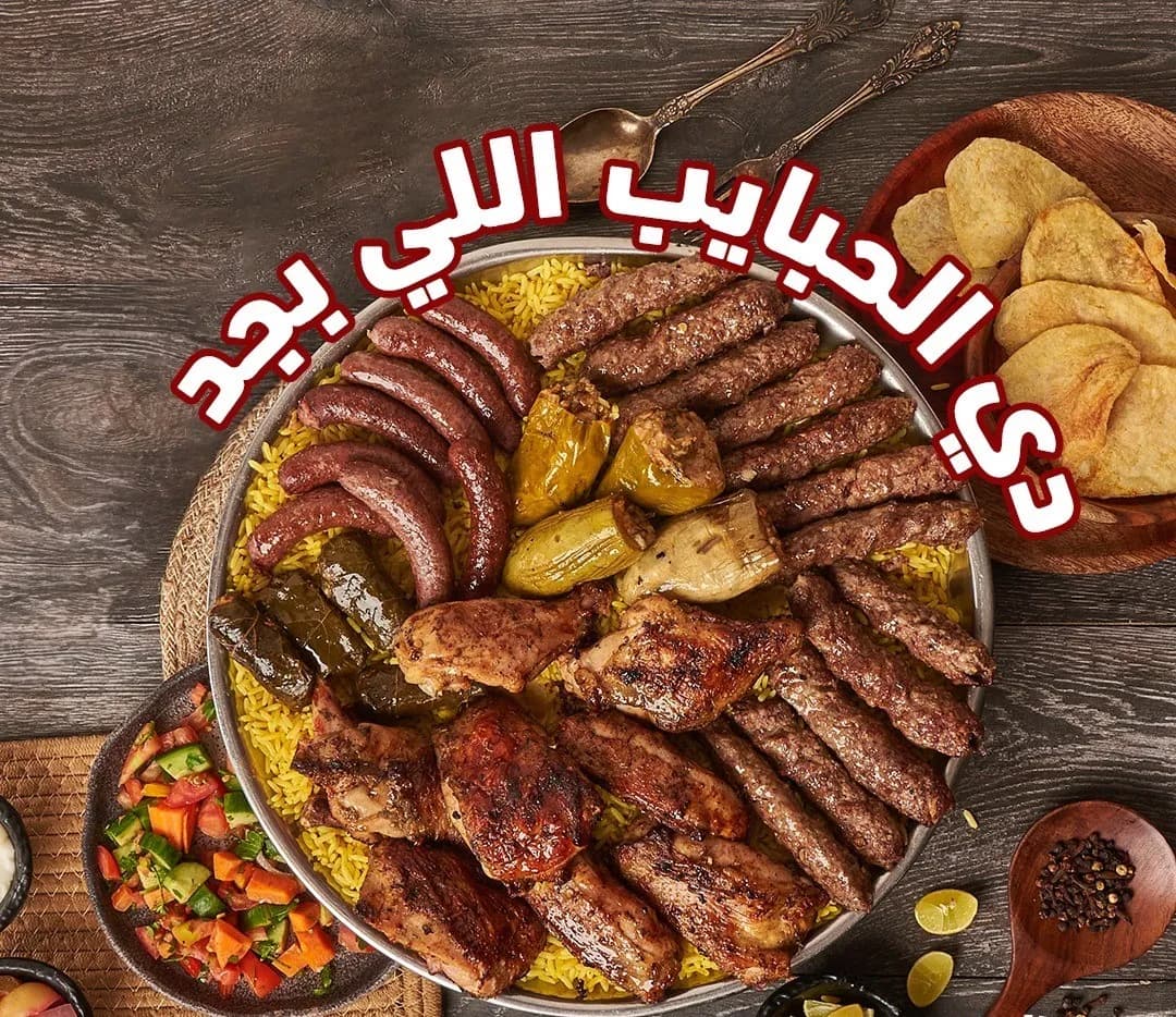 Habayeb Tray