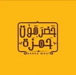 كوبيبة شامي