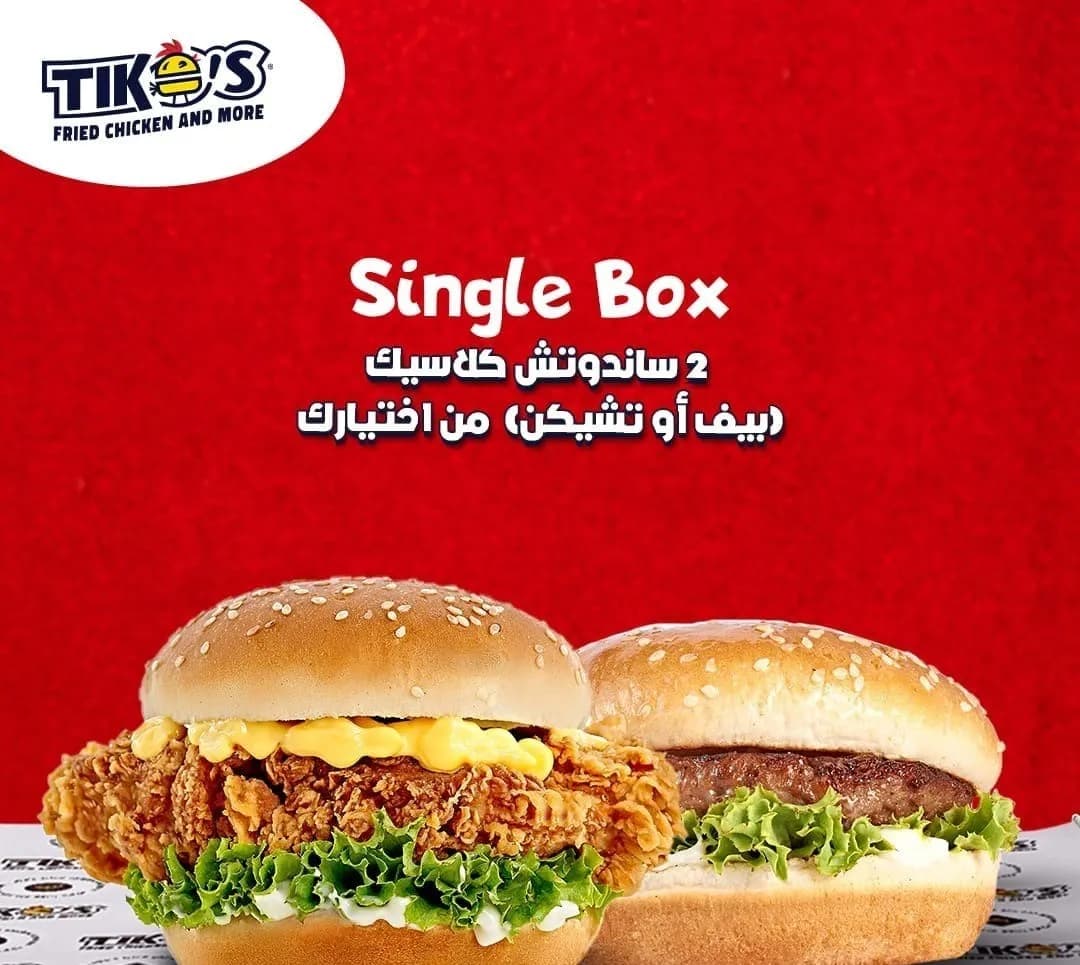 Single Box Offer