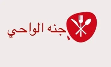 طعمية سبيشيال