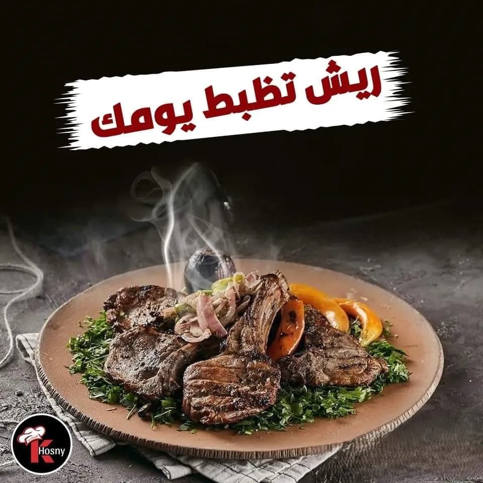 Lamb Chops