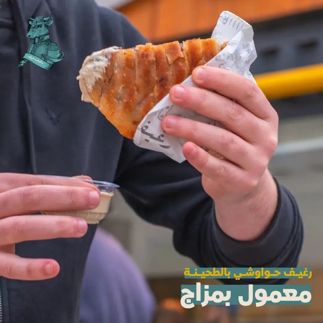 1 Hawawshi + 1 Chips + 1 Tahini + Big Cola
