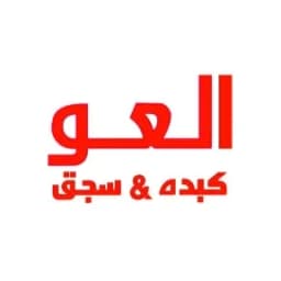 Kebda W Sogo2 El 3aw