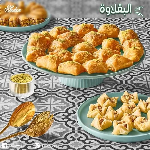 Baklava, Kol w Oshkor Almonds