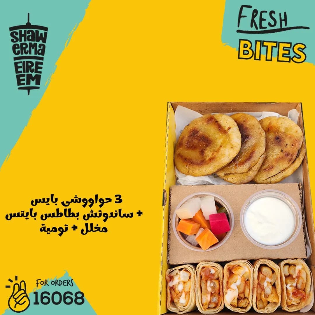 El Henayen Box