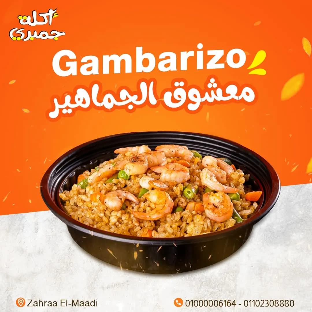 Gambarizo