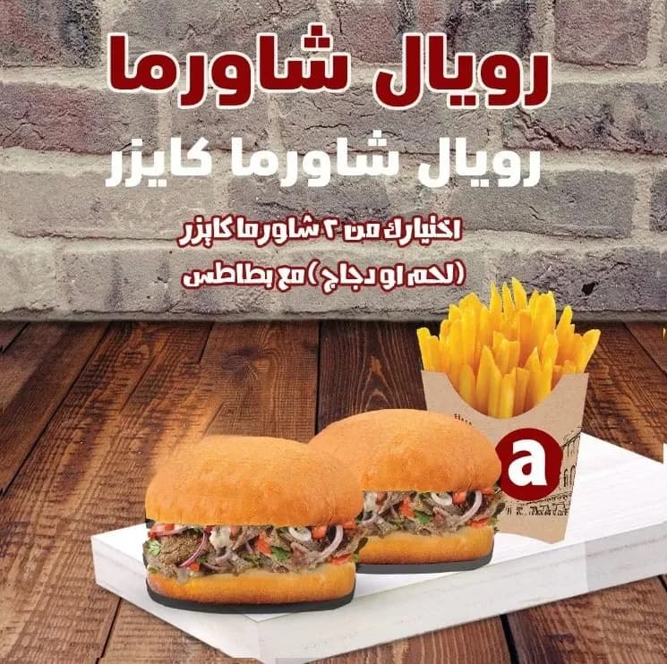 Royal Shawarma Kaiser Offer