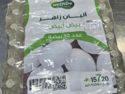 White Eggs