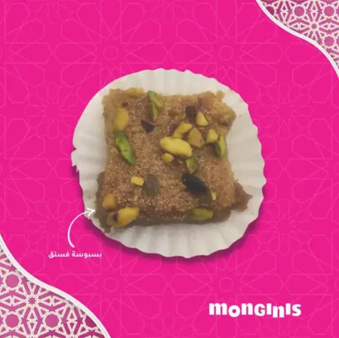 Basbousa Pistachio