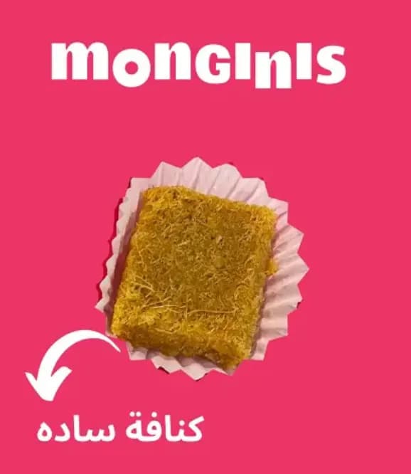 Plain Kunafa 