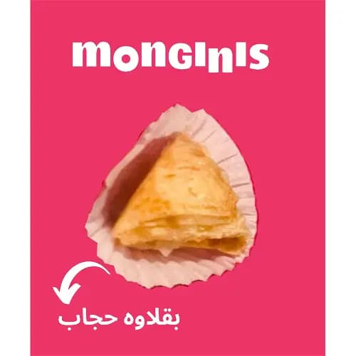 Baklawa Hijab