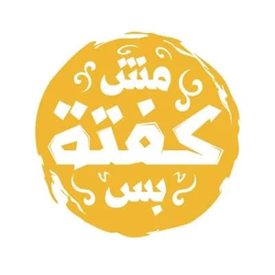 مخلل