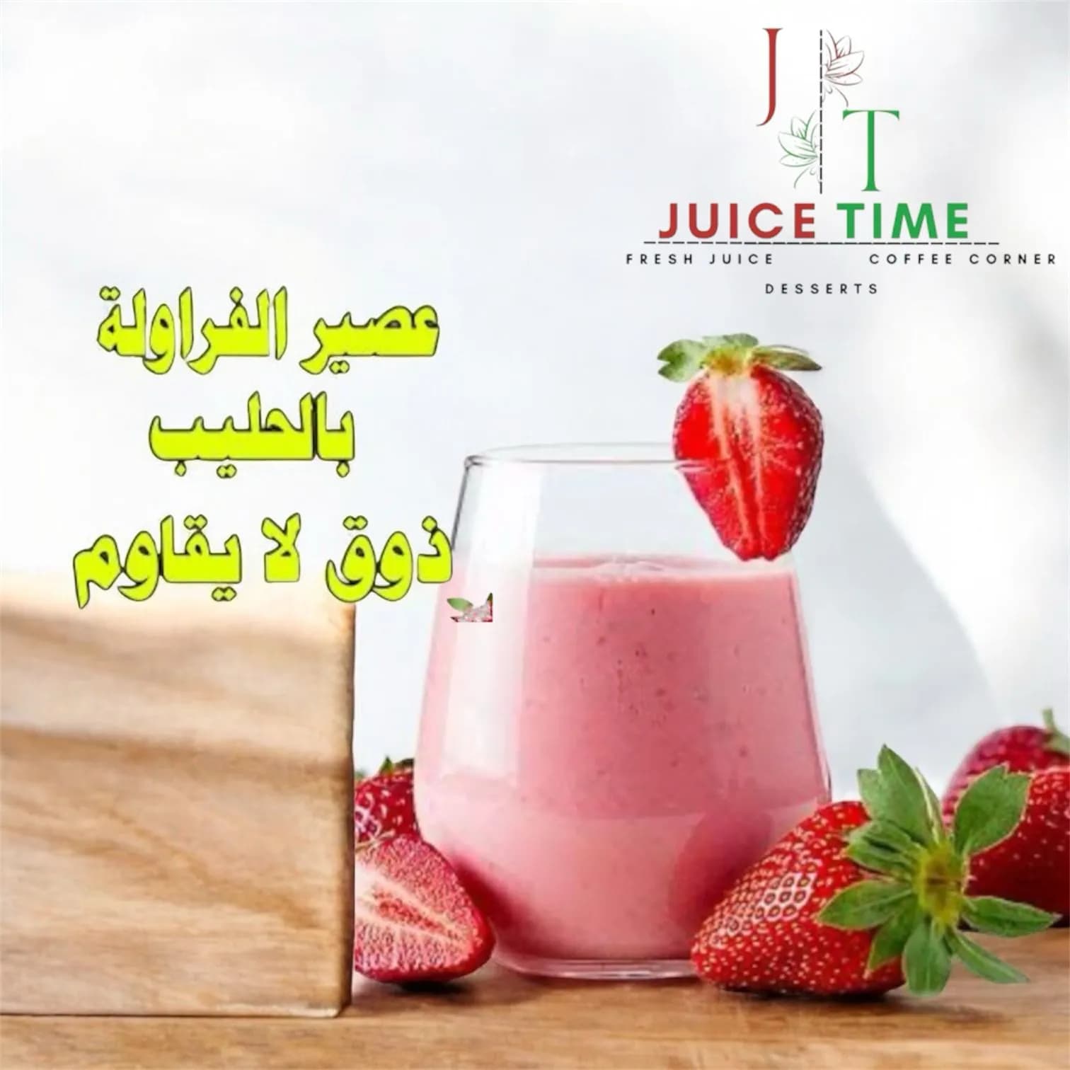 Strawberry / Milk
