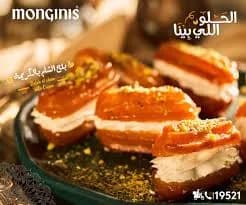 Balah el-Sham with Qeshta