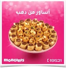 Cashew Aswar Kunafa