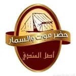 El-Madfaa Tray