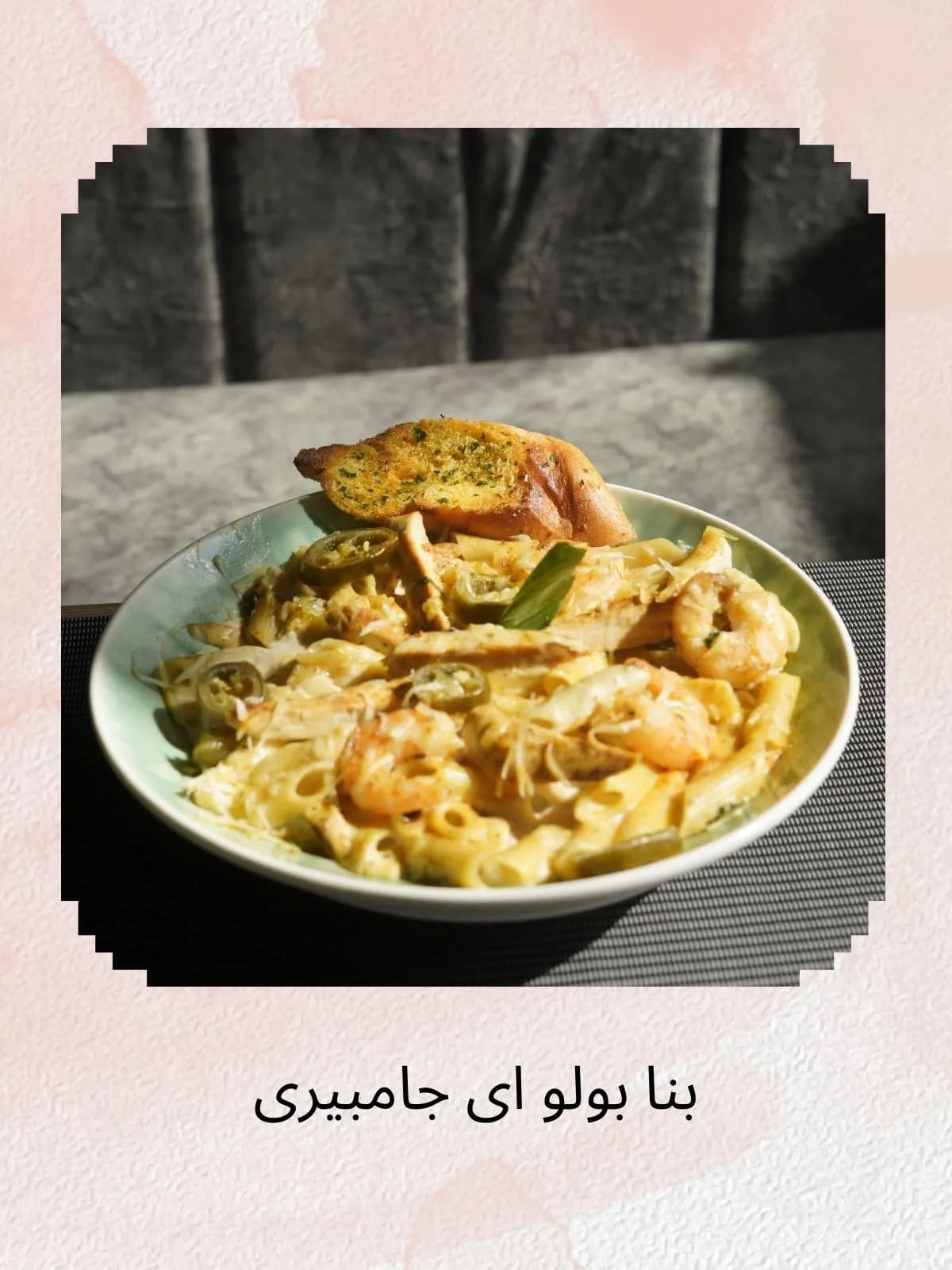 Penne Pollo E Gamberi