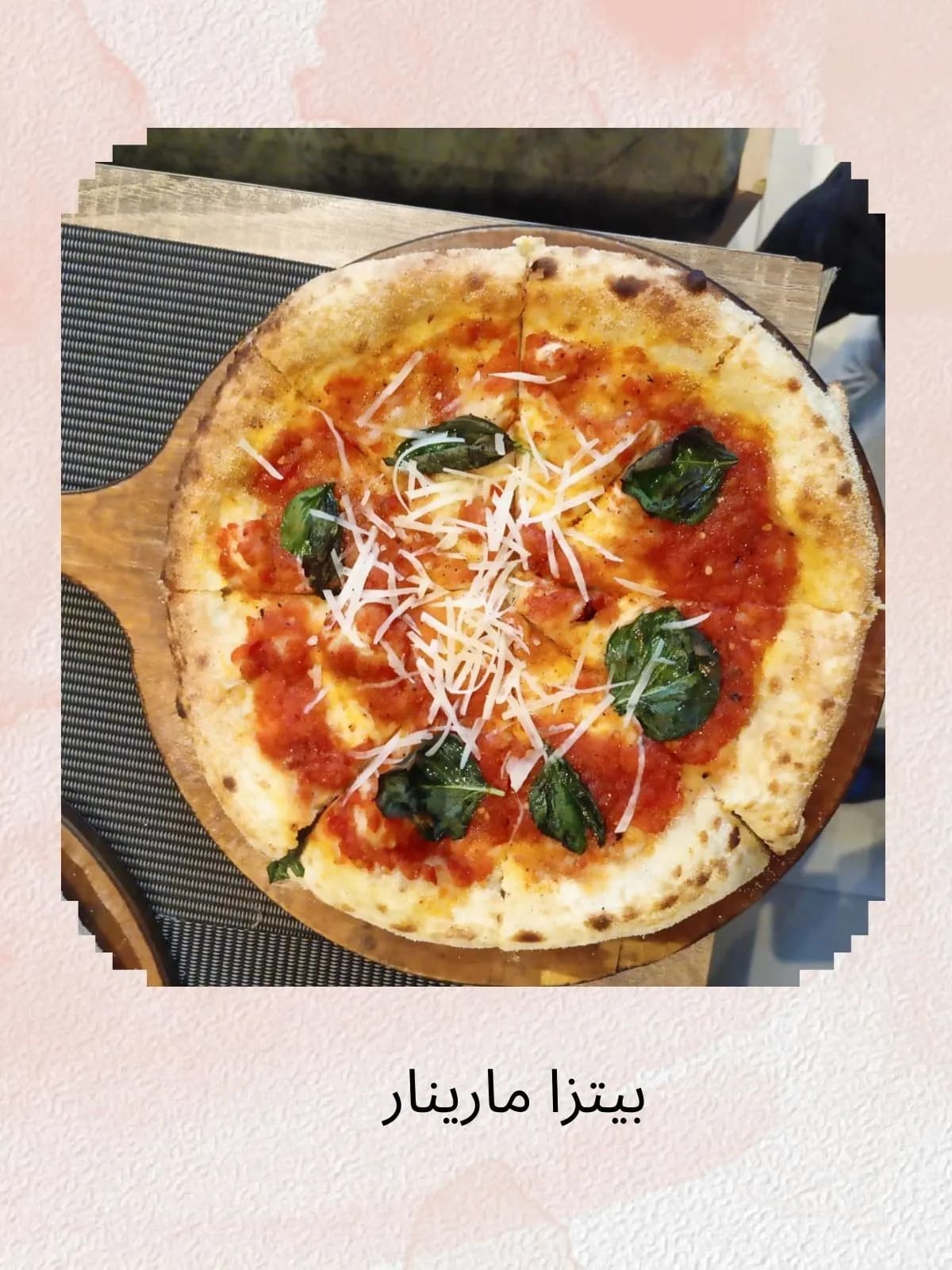 Marinara Pizza