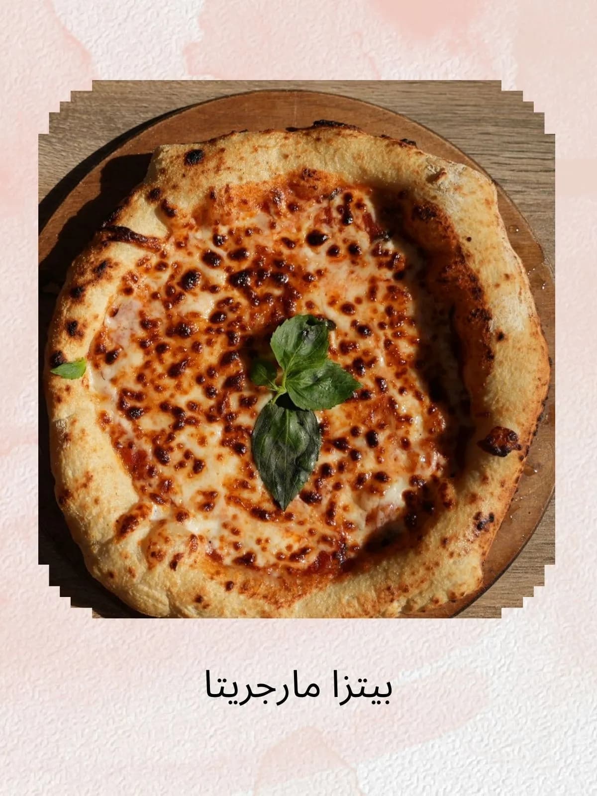 Margherita Pizza