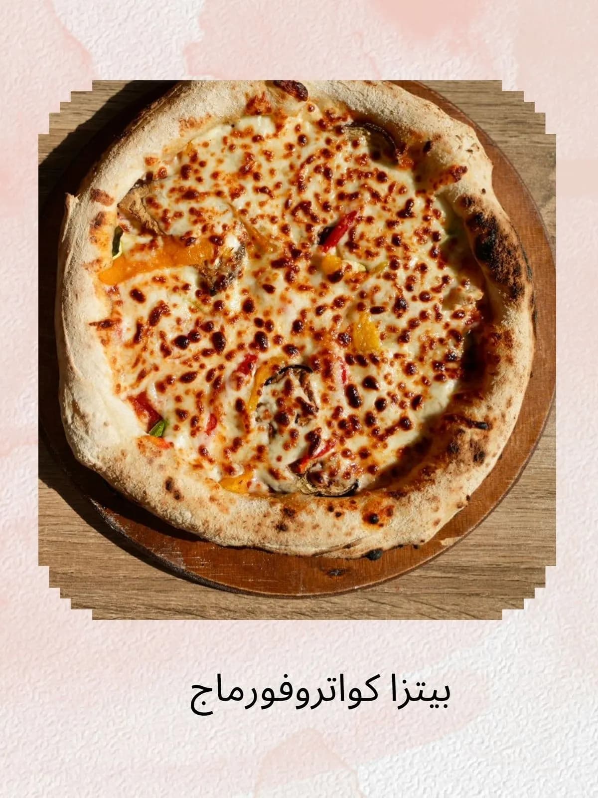 Quattro Formaggio Pizza