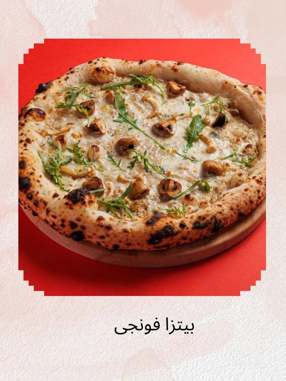 Fungo Pizza