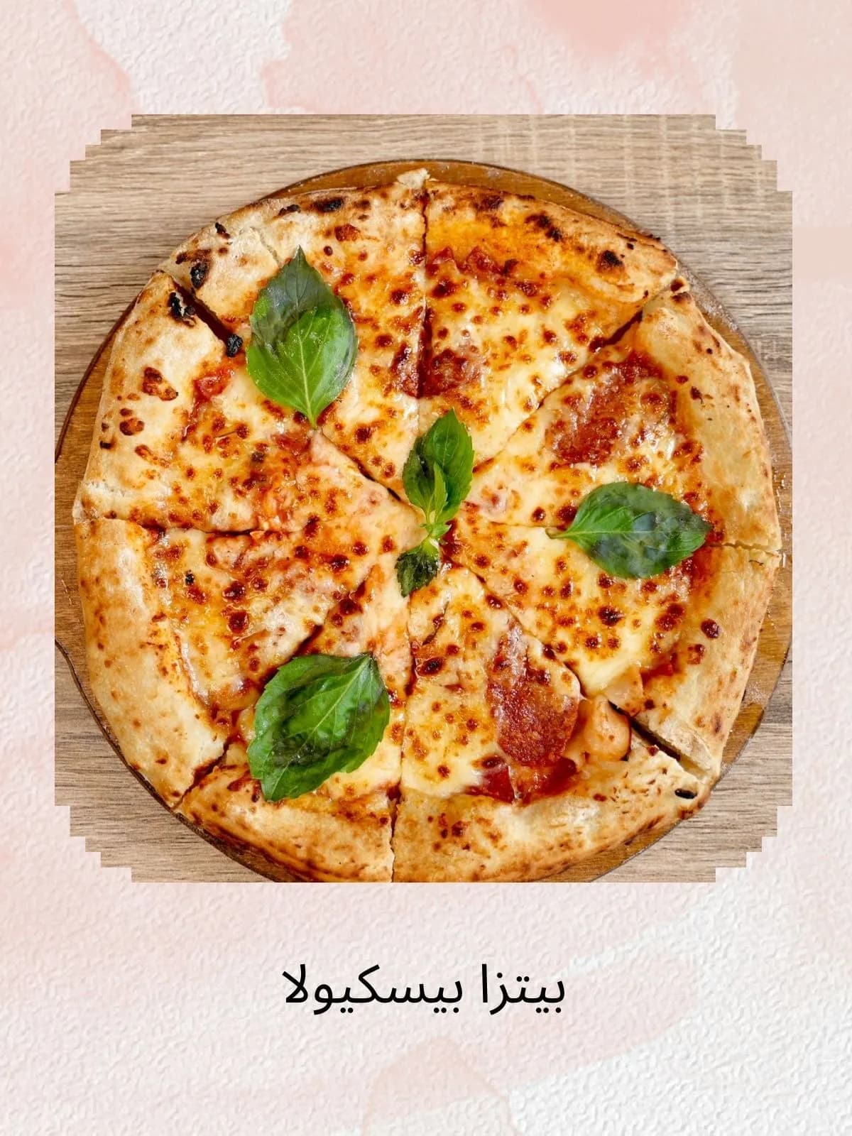 Piccola Pizza