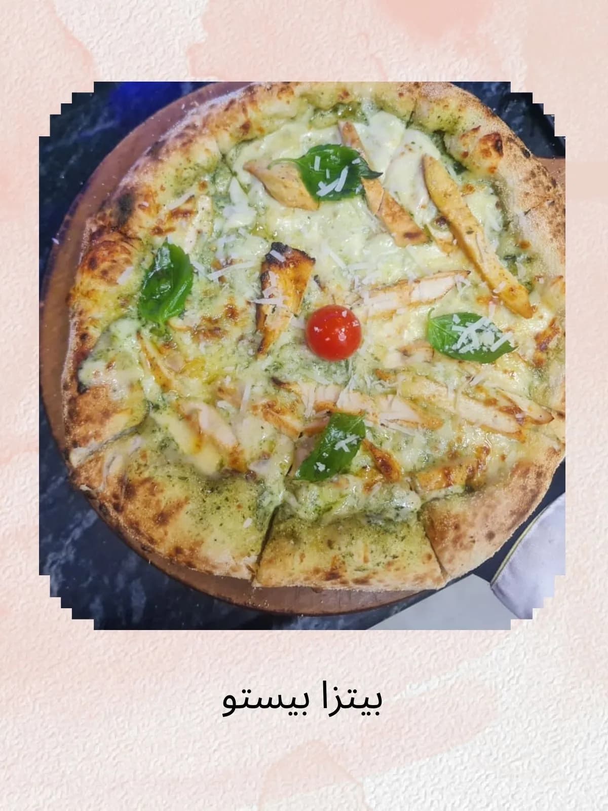 Pesto Pizza