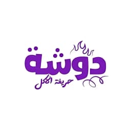 دوشة