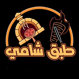 Tabak Shami