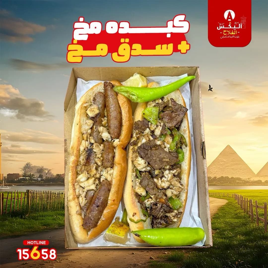 Liver Mokh + Sausage Mokh