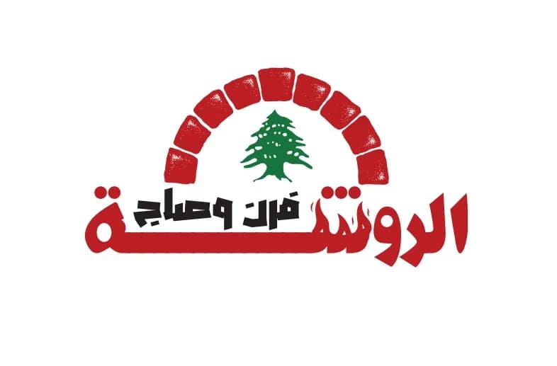 Turkish Kiri Manakish