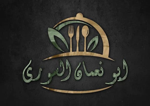 Abu Naaman Burger