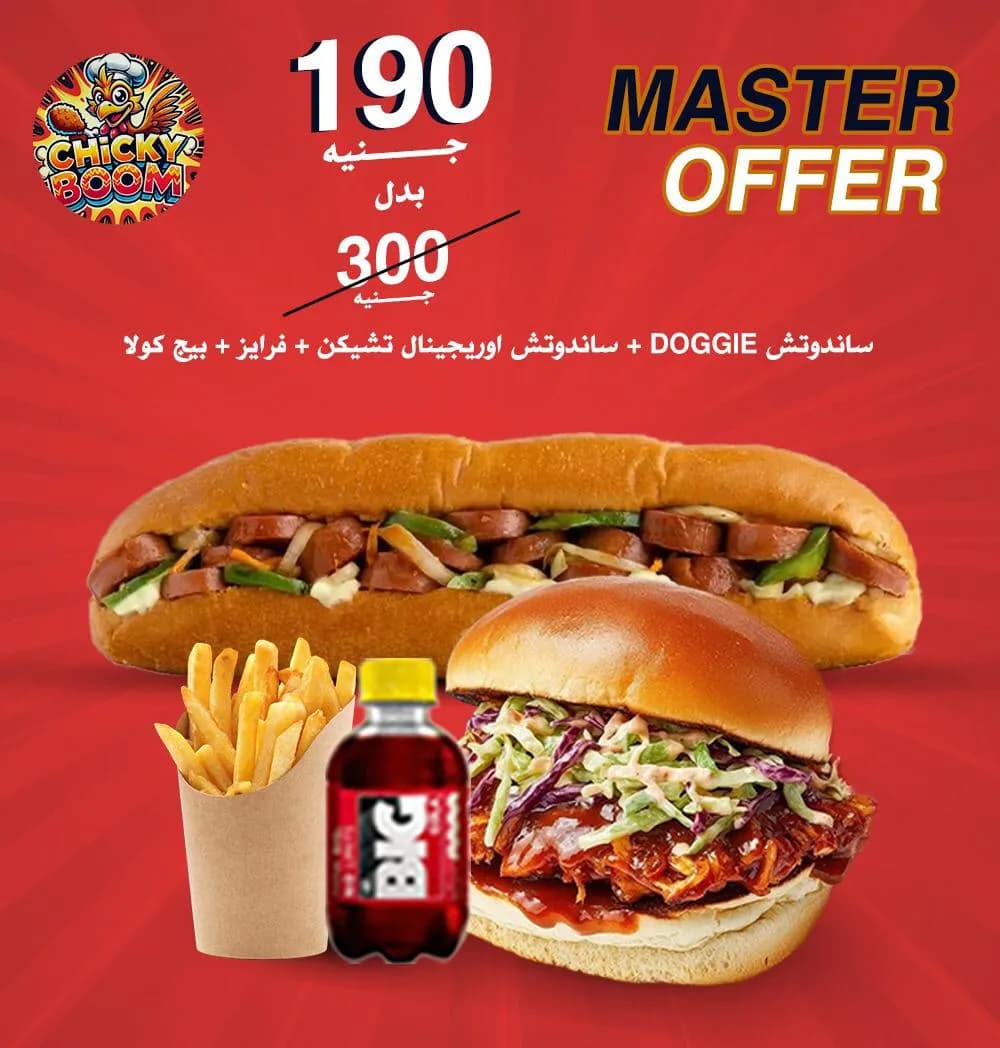 Master Offer 1