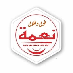 فول وفلافل نعمة