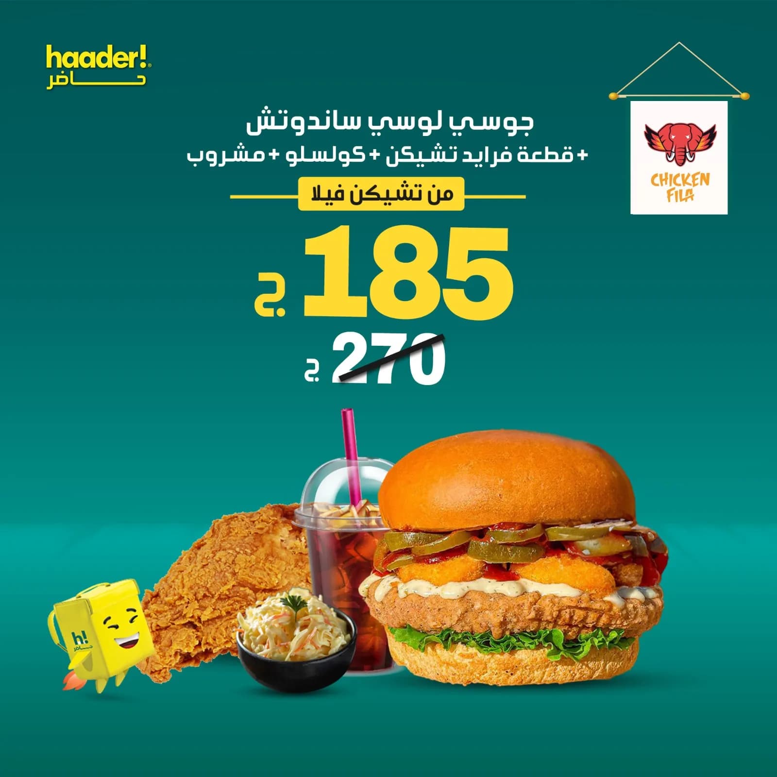 Offer 2