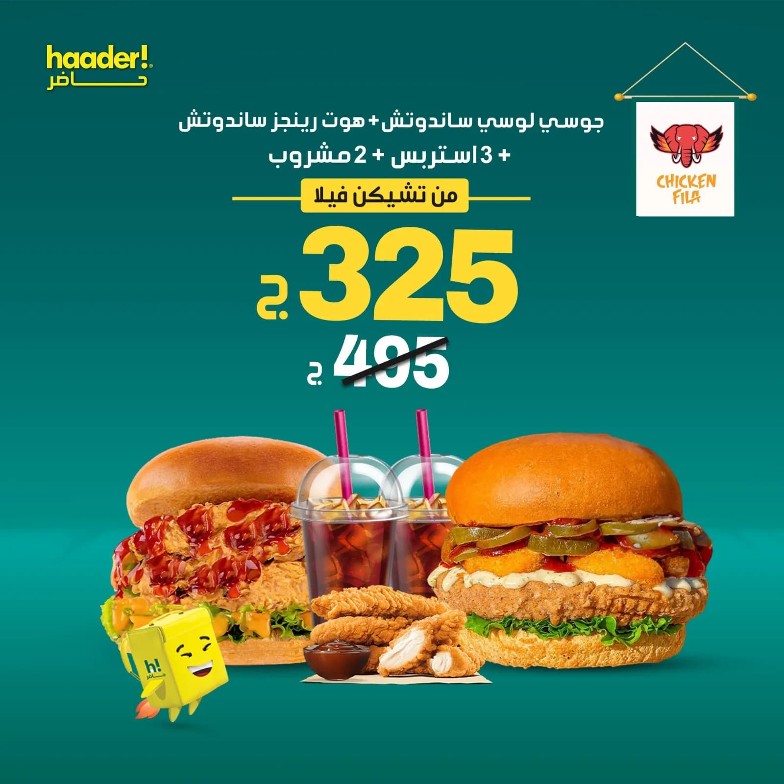 Offer 4