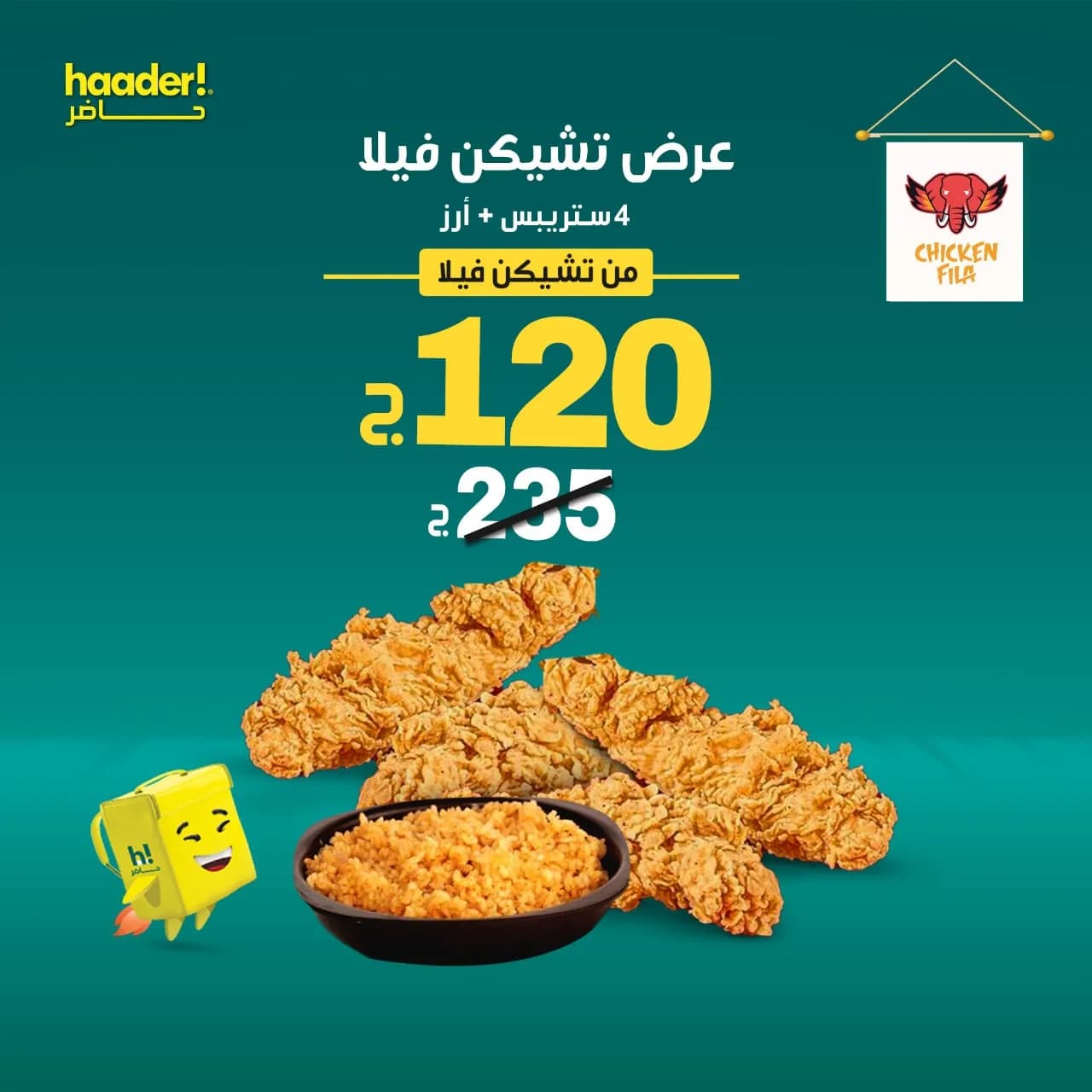 Offer 6