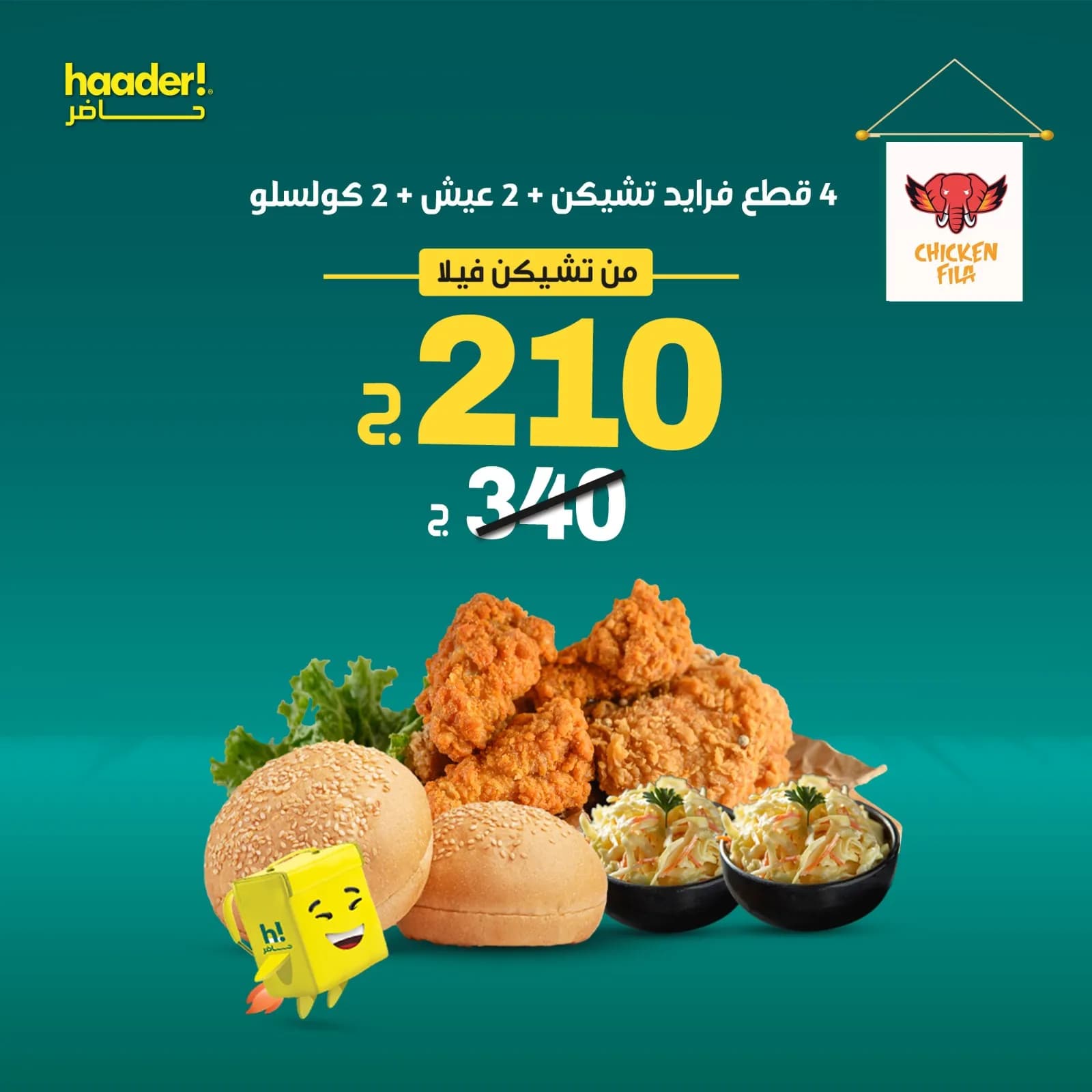 Offer 3