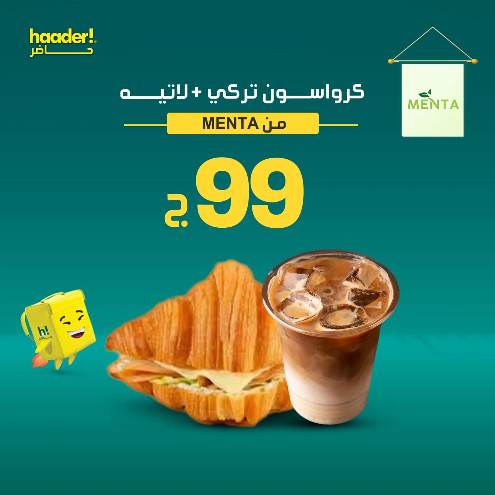عرض الفطار 2 