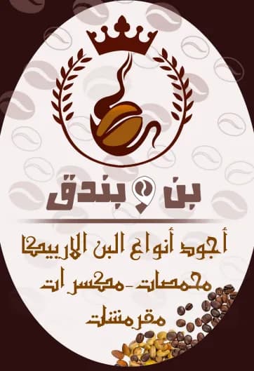 Slimming Coffee