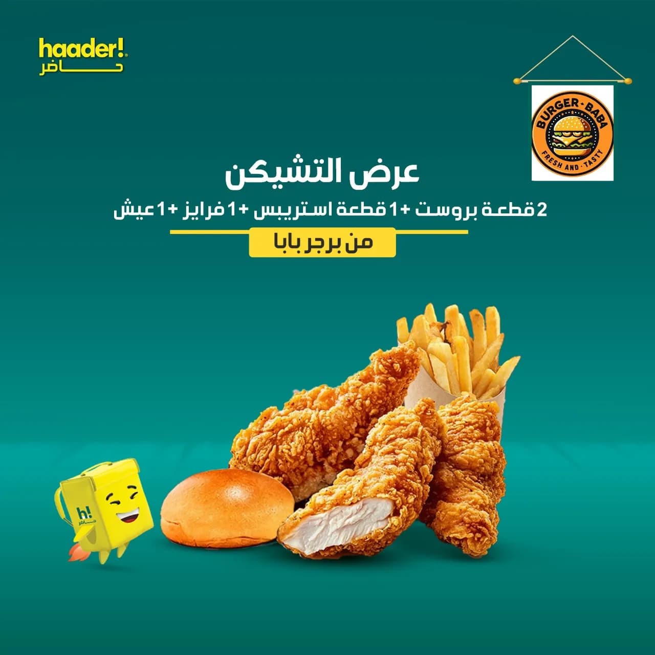Twins Meal Chicken or Beef
