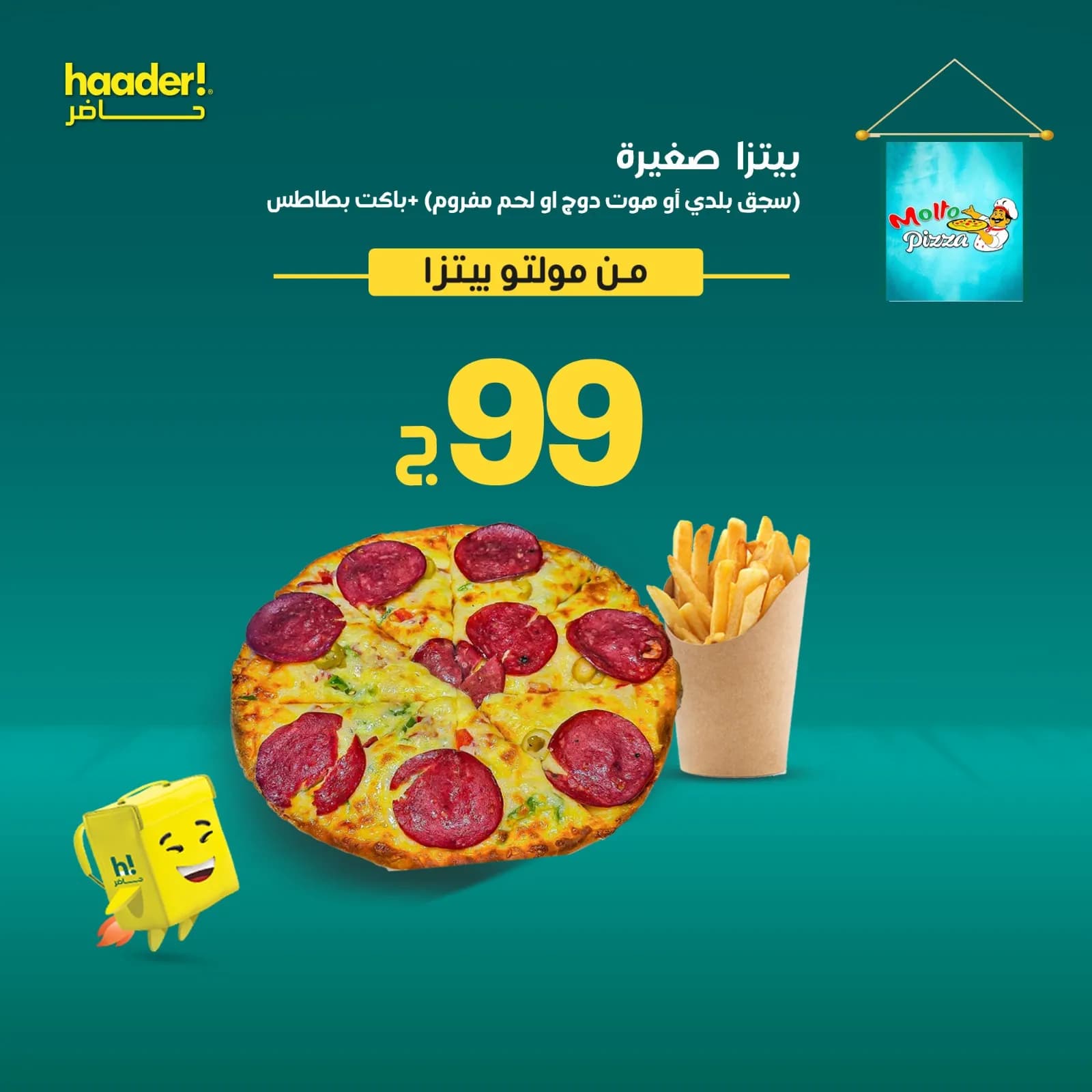 Offer 1
