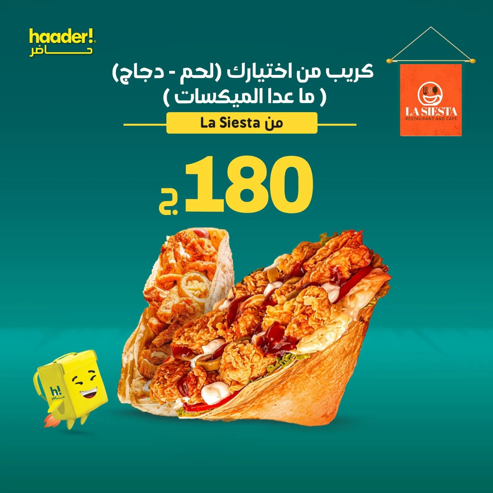اختيارك من اتنين كريب