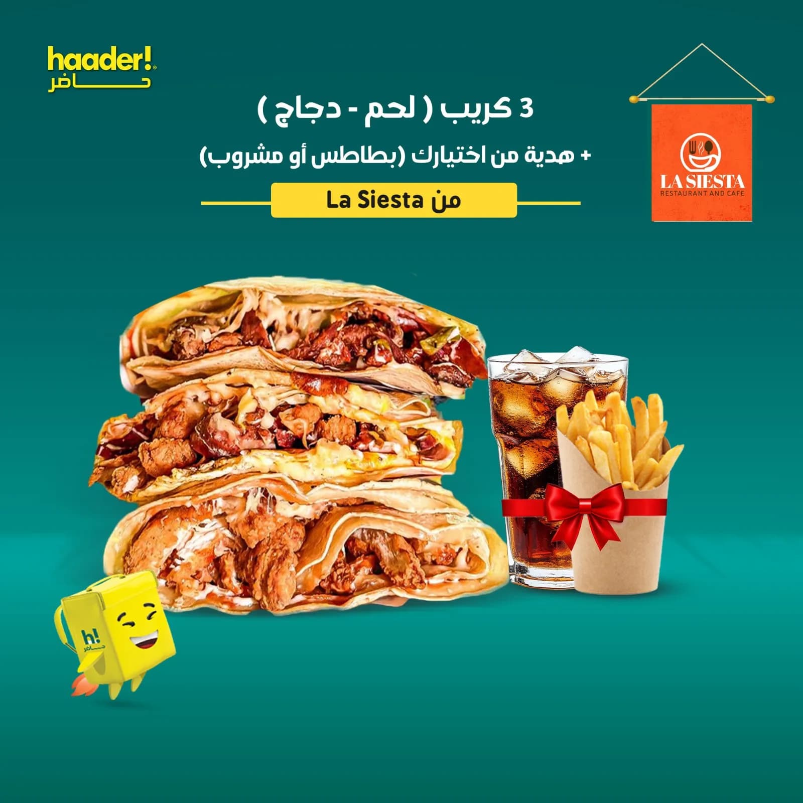 اختيارك من تلاتة كريب