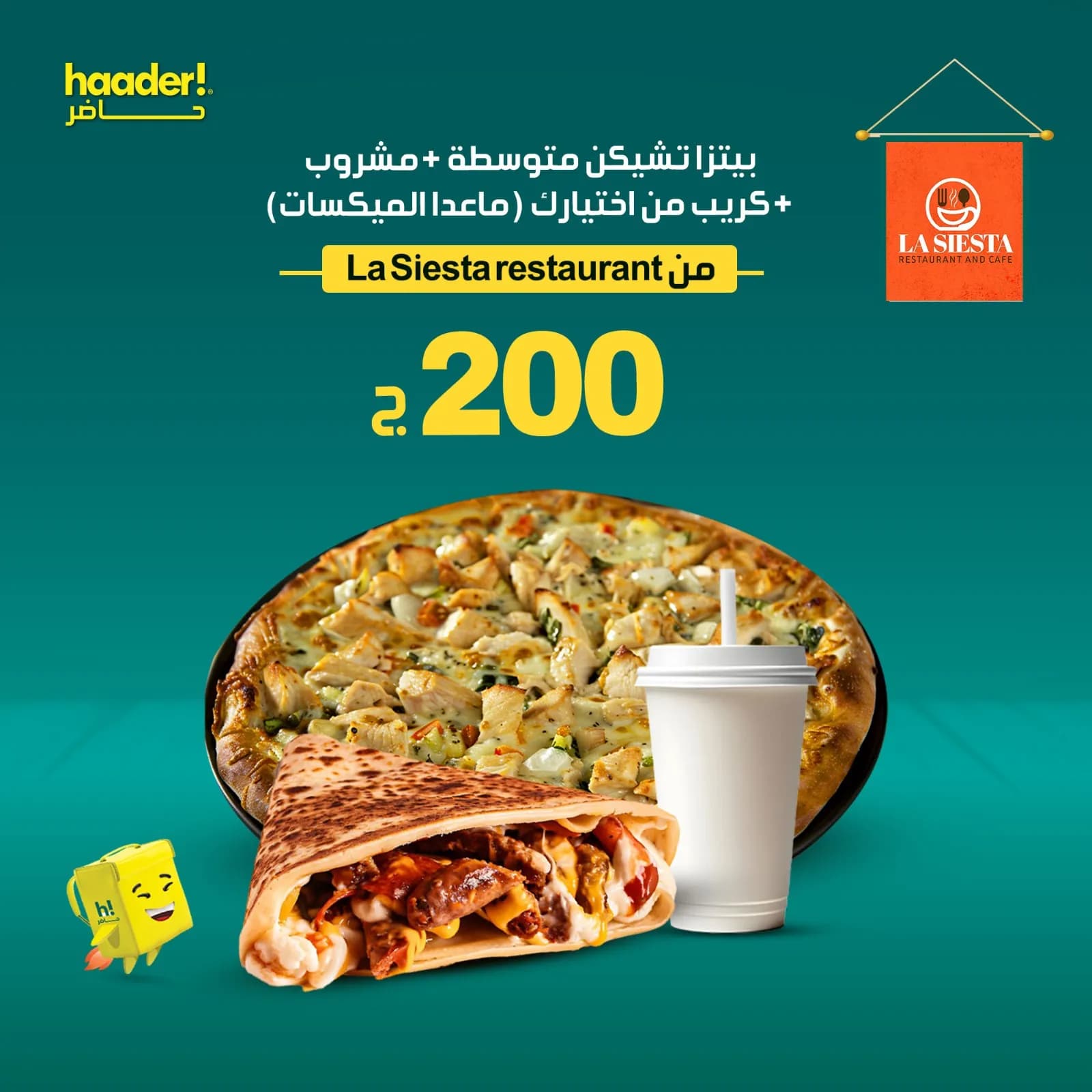 اختيارك من بيتزا تشيكن وسط + كريب من اختيارك