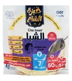 Best Natural Healthy Chia Bread, Sham Bread, 5 Pieces