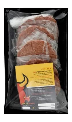 500g Boom Meat Burger