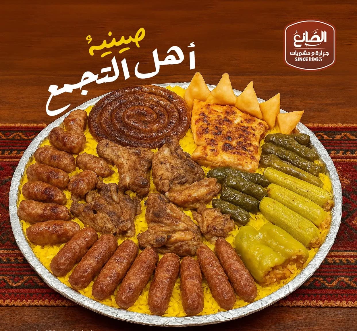 Ahl El Tagmooa Tray
