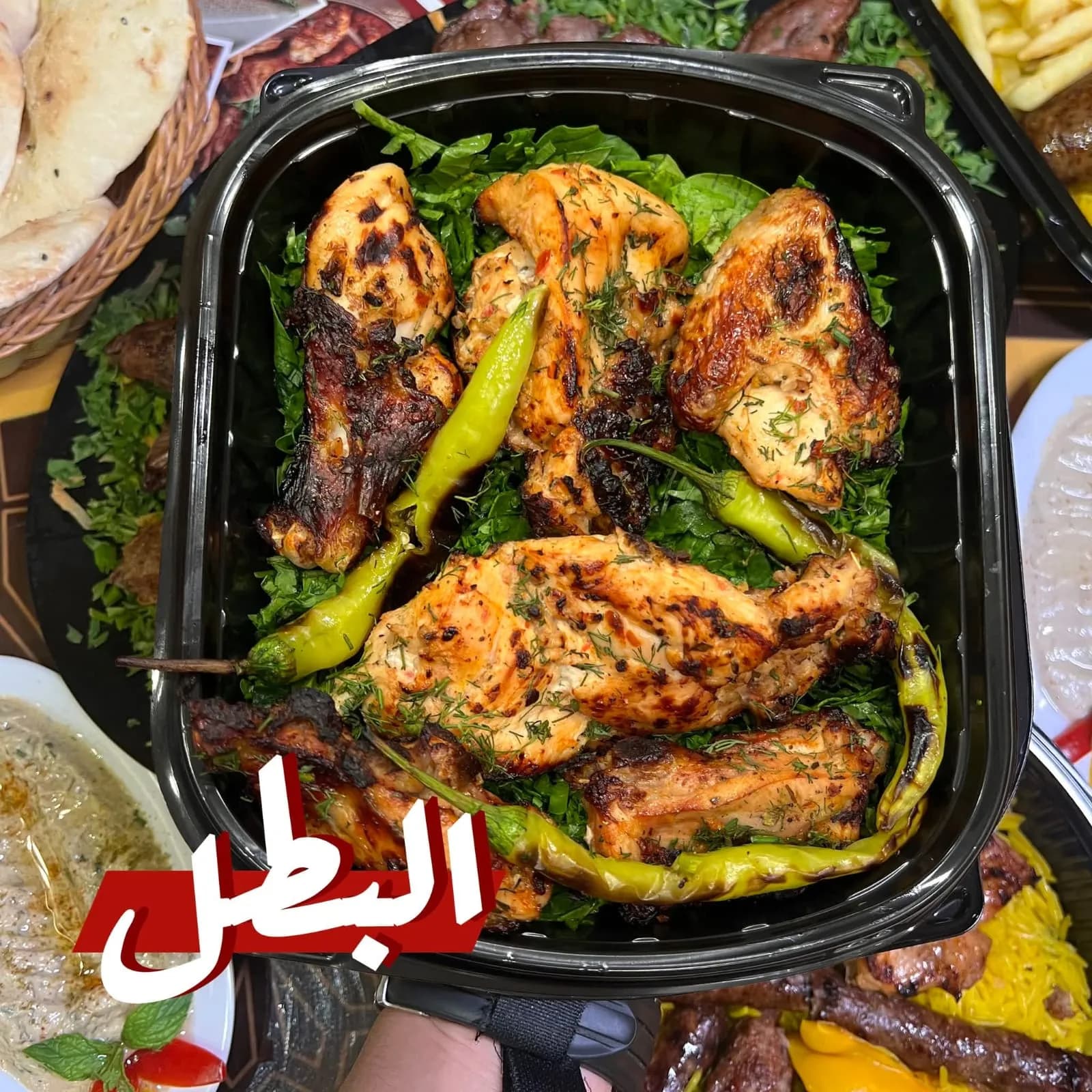 El-Batal Meal